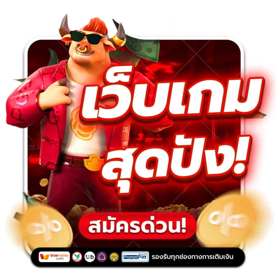 fun777slot เว็บพนันที่ผสานความทันสมัยกับความปลอดภัยระดับสากล